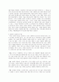 (경영학원론 1학년) 1. 기업의 사회책임 대상이 누구인지 설명하고, 그 중 하나 또는 복수의 대상을 위한 실제 기업의 사회책임 활동을 소개하시오. 9페이지