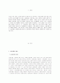 A+ 레포트 [사회문제론] 사회문제의 본질을 이해하는 쟁점에 대해 사례를 들어 서술하시오. 2페이지