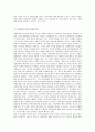 A+ 레포트 [사회문제론] 사회문제의 본질을 이해하는 쟁점에 대해 사례를 들어 서술하시오. 5페이지