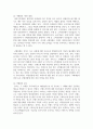 (경영학원론 1학년) 1. 기업의 사회책임 대상이 누구인지 설명하고, 그 중 하나 또는 복수의 대상을 위한 실제 기업의 사회책임 활동을 소개하시오. 9페이지