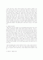 (경영학원론 1학년) 1. 기업의 사회책임 대상이 누구인지 설명하고, 그 중 하나 또는 복수의 대상을 위한 실제 기업의 사회책임 활동을 소개하시오. 10페이지