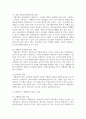 (경영학원론 1학년) 1. 기업의 사회책임 대상이 누구인지 설명하고, 그 중 하나 또는 복수의 대상을 위한 실제 기업의 사회책임 활동을 소개하시오. 11페이지
