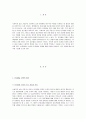 A+ 레포트 [사회복지 실천기술론] 사회복지 실천 모델(인지행동 모델. 해결 중심 모델. 위기 개입 모델) 중 1가지를 선택하여 기본개념을 설명하고 본인의 사례를 적용하여 자신의 생각을 기술하세요. 2페이지
