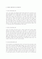 A+ 레포트 [사회복지 실천기술론] 사회복지 실천 모델(인지행동 모델. 해결 중심 모델. 위기 개입 모델) 중 1가지를 선택하여 기본개념을 설명하고 본인의 사례를 적용하여 자신의 생각을 기술하세요. 6페이지