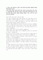 SK하이닉스 양산기술 최신합격자기소개서+최신면접자료[올인원패키지] 3페이지