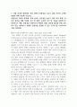 SK하이닉스 양산기술 최신합격자기소개서+최신면접자료[올인원패키지] 4페이지