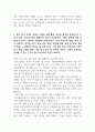 SK하이닉스 양산기술 최신합격자기소개서+최신면접자료[올인원패키지] 5페이지