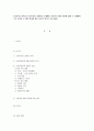 A+ 레포트 [사회복지 정책론] 사회복지와 경제와의 관계에서 사회복지 재원 마련에 대해 주 교재에서 조사 정리한 후 재원 마련에 대한 자신의 생각을 기술하세요. 1페이지