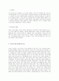 A+ 레포트 [사회복지 정책론] 사회복지와 경제와의 관계에서 사회복지 재원 마련에 대해 주 교재에서 조사 정리한 후 재원 마련에 대한 자신의 생각을 기술하세요. 6페이지