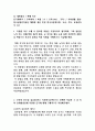 CJ 대한통운 택배 직무 최신합격 자기소개서[2024년] 2페이지
