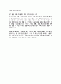 CJ 대한통운 택배 직무 최신합격 자기소개서[2024년] 4페이지