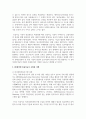 (인적자원관리 2학년) 최근에는 조직의 인적자원관리 분야에도 인공지능(AI)이 도입되고 있다. HR분야에 인공지능이 도입된 사례 하나를 선정하여 소개하고, 조직과 구성원에게 미치는 영향을 분석한 후, 나아갈 방향을 제시하시오. 4페이지