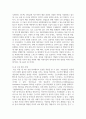 (인적자원관리 2학년) 최근에는 조직의 인적자원관리 분야에도 인공지능(AI)이 도입되고 있다. HR분야에 인공지능이 도입된 사례 하나를 선정하여 소개하고, 조직과 구성원에게 미치는 영향을 분석한 후, 나아갈 방향을 제시하시오. 6페이지