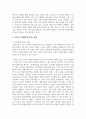 (인적자원관리 2학년) 최근에는 조직의 인적자원관리 분야에도 인공지능(AI)이 도입되고 있다. HR분야에 인공지능이 도입된 사례 하나를 선정하여 소개하고, 조직과 구성원에게 미치는 영향을 분석한 후, 나아갈 방향을 제시하시오. 7페이지