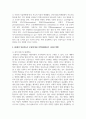 (인적자원관리 2학년) 최근에는 조직의 인적자원관리 분야에도 인공지능(AI)이 도입되고 있다. HR분야에 인공지능이 도입된 사례 하나를 선정하여 소개하고, 조직과 구성원에게 미치는 영향을 분석한 후, 나아갈 방향을 제시하시오. 9페이지