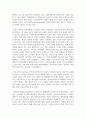 (인적자원관리 2학년) 최근에는 조직의 인적자원관리 분야에도 인공지능(AI)이 도입되고 있다. HR분야에 인공지능이 도입된 사례 하나를 선정하여 소개하고, 조직과 구성원에게 미치는 영향을 분석한 후, 나아갈 방향을 제시하시오. 10페이지