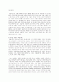 (인적자원관리 2학년) 최근에는 조직의 인적자원관리 분야에도 인공지능(AI)이 도입되고 있다. HR분야에 인공지능이 도입된 사례 하나를 선정하여 소개하고, 조직과 구성원에게 미치는 영향을 분석한 후, 나아갈 방향을 제시하시오. 11페이지