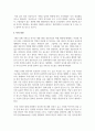 (인적자원관리 2학년) 최근에는 조직의 인적자원관리 분야에도 인공지능(AI)이 도입되고 있다. HR분야에 인공지능이 도입된 사례 하나를 선정하여 소개하고, 조직과 구성원에게 미치는 영향을 분석한 후, 나아갈 방향을 제시하시오. 13페이지