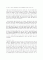 (무역보험론 3학년) 1. 해상보험계약에 대해 기술하시오 (15점) 3페이지