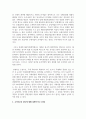 (무역보험론 3학년) 1. 해상보험계약에 대해 기술하시오 (15점) 7페이지