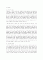 (무역보험론 3학년) 1. 해상보험계약에 대해 기술하시오 (15점) 8페이지