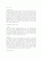 (무역보험론 3학년) 1. 해상보험계약에 대해 기술하시오 (15점) 19페이지