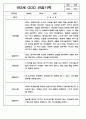 영아 관찰일지 - 만0세,만1세,만2세 혼합반 일상,놀이영역 관찰일지 60페이지 28페이지