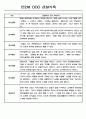 영아 관찰일지 - 만0세,만1세,만2세 혼합반 일상,놀이영역 관찰일지 60페이지 37페이지