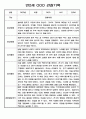 영아 관찰일지 - 만0세,만1세,만2세 혼합반 일상,놀이영역 관찰일지 60페이지 40페이지