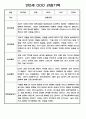 영아 관찰일지 - 만0세,만1세,만2세 혼합반 일상,놀이영역 관찰일지 60페이지 45페이지