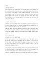 [교육학과] 2024년 1학기 교육고전의이해 중간시험과제물 공통(몬테소리, 듀이, 닐, 프레이리 저서)-프레이리의 페다고지 2페이지