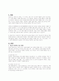 영유아의 영양관리와 영유아기에 나타나는 영양 문제를 서술하시오 2페이지