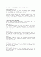 영유아의 영양관리와 영유아기에 나타나는 영양 문제를 서술하시오 4페이지