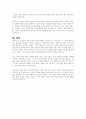 영유아의 영양관리와 영유아기에 나타나는 영양 문제를 서술하시오 6페이지