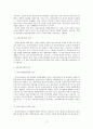[방통대][지역개발론]24년 1학기 중간과제물 3페이지