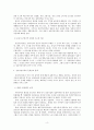 [방통대][지역개발론]24년 1학기 중간과제물 4페이지