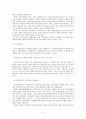 [방통대][지역개발론]24년 1학기 중간과제물 5페이지