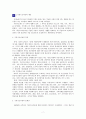 [방통대][지역개발론]24년 1학기 중간과제물 7페이지