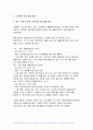 인터넷생활윤리 2024년 1학기 중간과제물- 1.스마트폰 사용 실태 점검 2.주체적 디지털 생활 1주일 실천(휴일 포함) 일지 작성 3.주체적 디지털 생활 실천 내용의 감상 및 향후 계획 3페이지