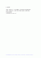 인터넷생활윤리 2024년 1학기 중간과제물- 1.스마트폰 사용 실태 점검 2.주체적 디지털 생활 1주일 실천(휴일 포함) 일지 작성 3.주체적 디지털 생활 실천 내용의 감상 및 향후 계획 10페이지