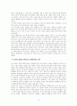 난민 수용 찬반 논쟁 주장 분석과 합리적 해결 방안 제시 4페이지