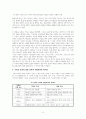 기독교 교육의 목적 4페이지