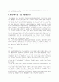 기독교 교육의 목적 5페이지