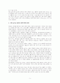 군대 내 휴대폰 사용에 대한 찬반 논쟁 분석과 합리적 의견 제시 7페이지