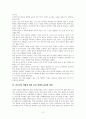 국제 간호학의 배경과 필요성 4페이지