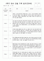 관찰일지 만2세  1년  3- 다음해 2월  7명 14페이지 9페이지