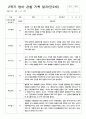 관찰일지 만2세  1년  3- 다음해 2월  7명 14페이지 10페이지