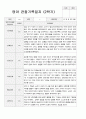 만 2세 1년 영아 관찰일지 9명  18페이지 14페이지