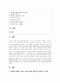 (무역결제론 4학년) 1. 무역대금의 결제방식 중에서, 추심과 송금에 대해 간략히 설명하시오 (15점) 2. 신용장에 대해 설명하시오 (15점) 2페이지