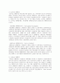 (무역결제론 4학년) 1. 무역대금의 결제방식 중에서, 추심과 송금에 대해 간략히 설명하시오 (15점) 2. 신용장에 대해 설명하시오 (15점) 8페이지
